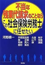 Amazon.co.jp: 河野 順一: 本